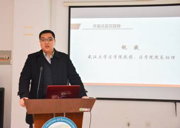 1511837490865412.jpg 20171125损害赔偿法研讨会会议照片/祝捷.jpg