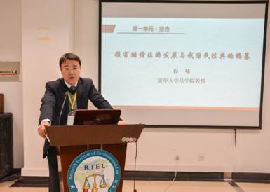 1511837564221785.jpg 20171125损害赔偿法研讨会会议照片/程啸.JPG