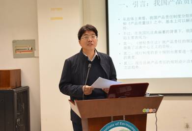 1511837662691090.jpg 20171125损害赔偿法研讨会会议照片/周友军.JPG